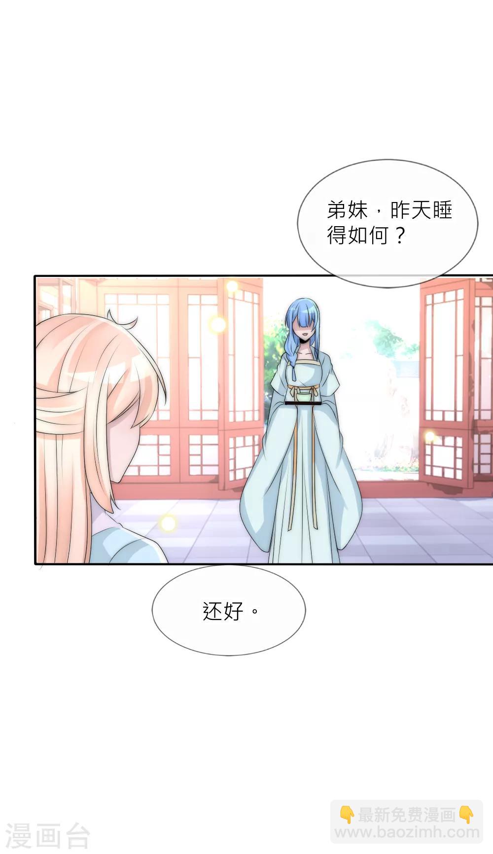 第90话 发现惊天秘密-第99话