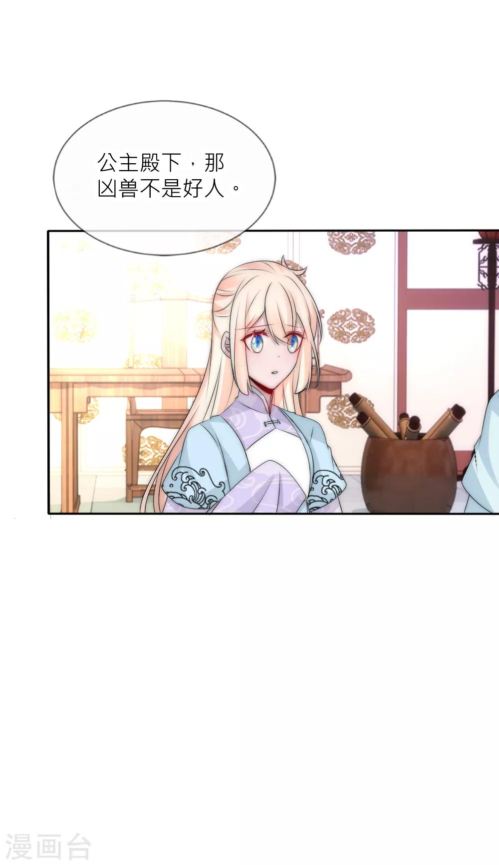 第90话 发现惊天秘密-第99话