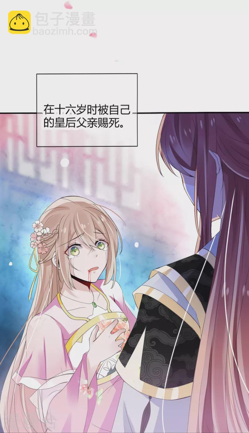 第1话 穿越为女帝继承人-第1话