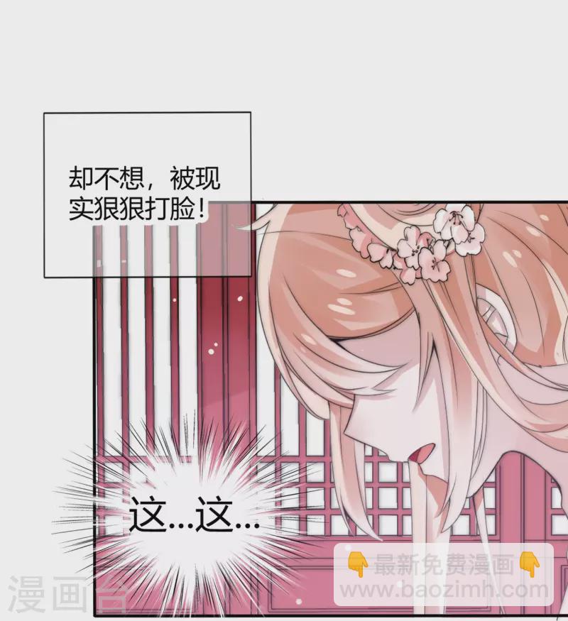 第1话 穿越为女帝继承人-第1话