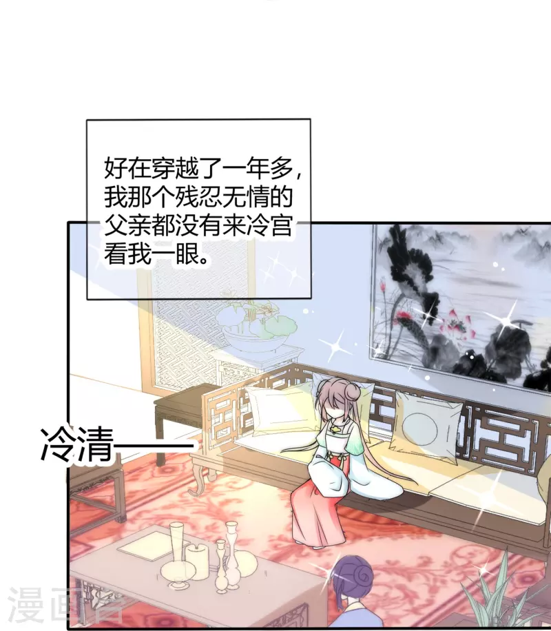 第1话 穿越为女帝继承人-第1话