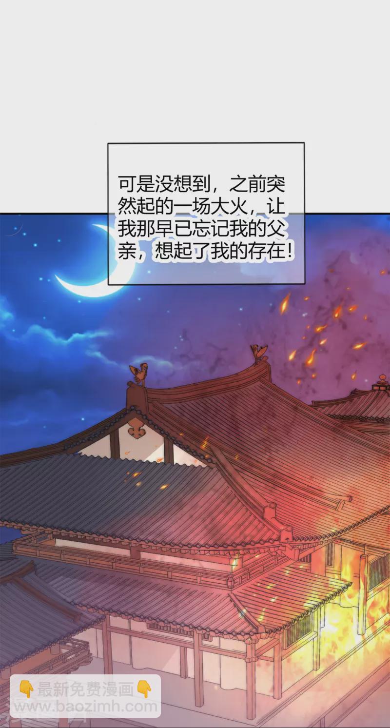 第1话 穿越为女帝继承人-第1话