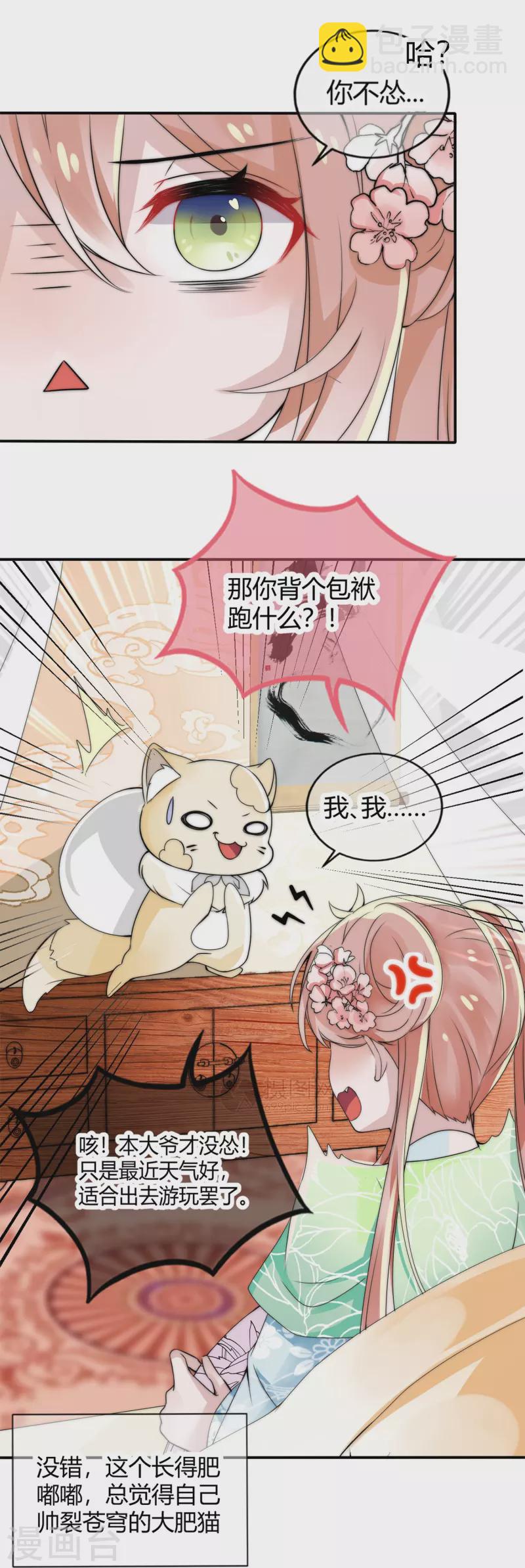 第1话 穿越为女帝继承人-第1话