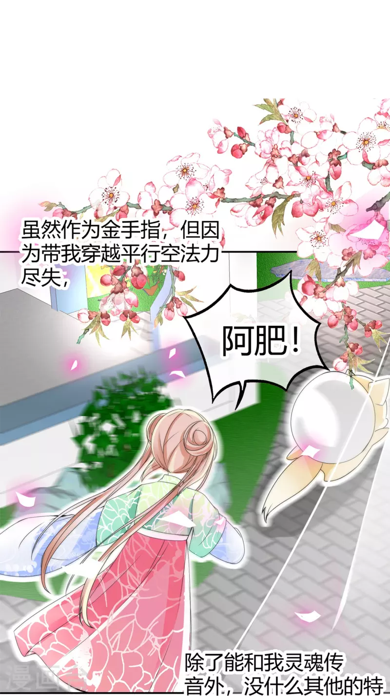 第1话 穿越为女帝继承人-第1话