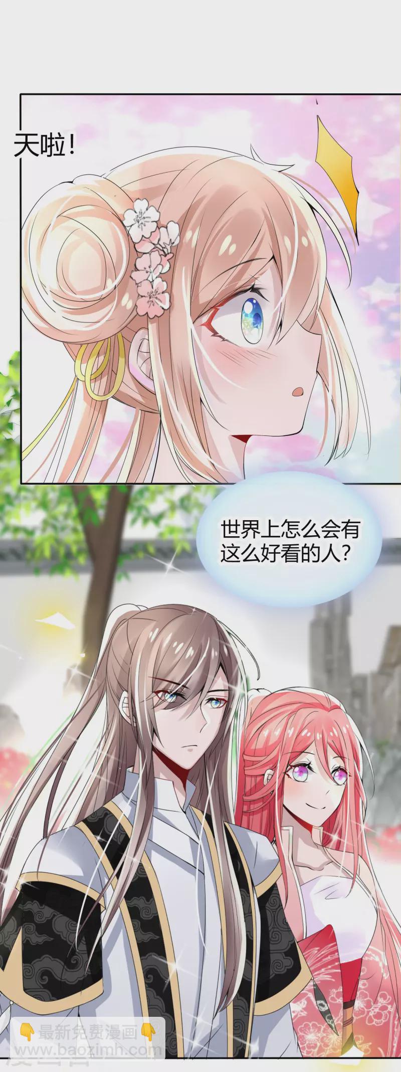 第1话 穿越为女帝继承人-第1话