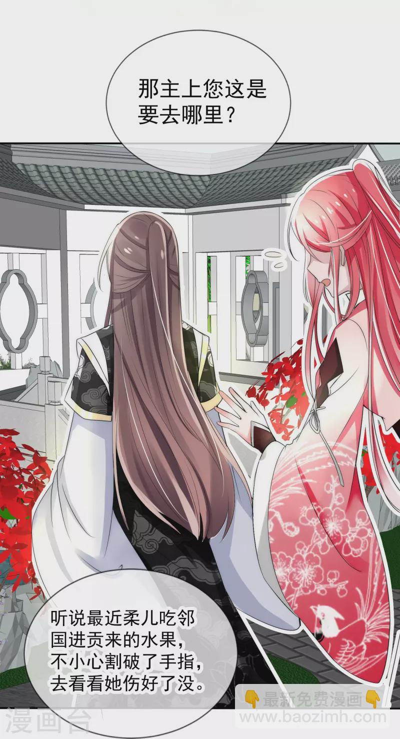 第1话 穿越为女帝继承人-第1话