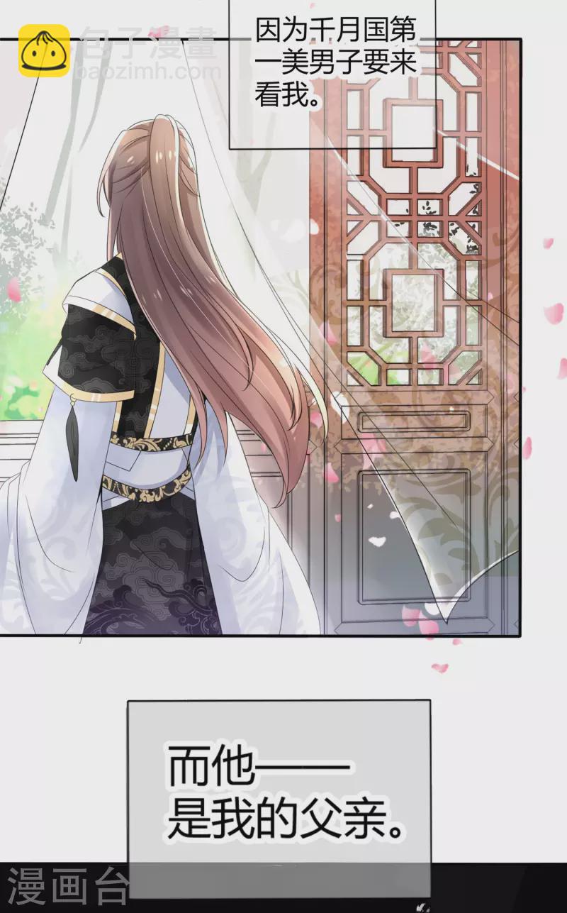 第1话 穿越为女帝继承人-第1话