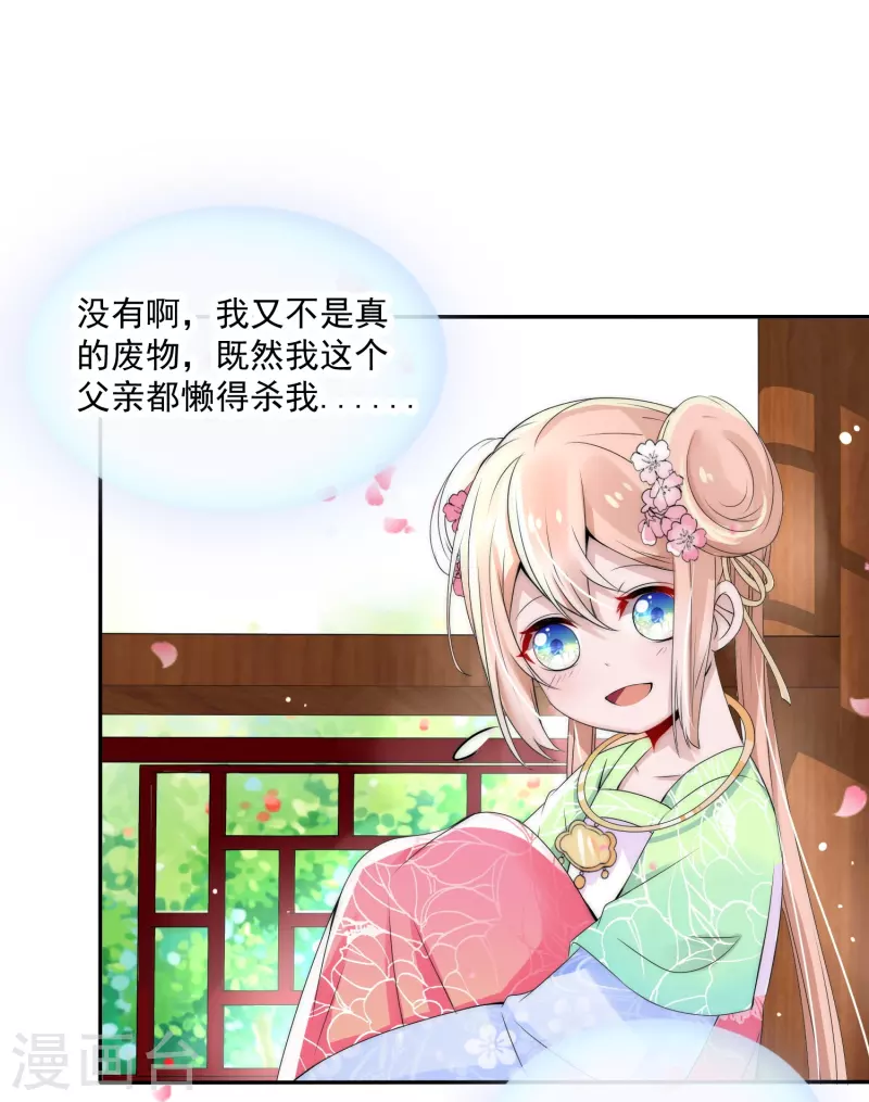 第1话 穿越为女帝继承人-第1话