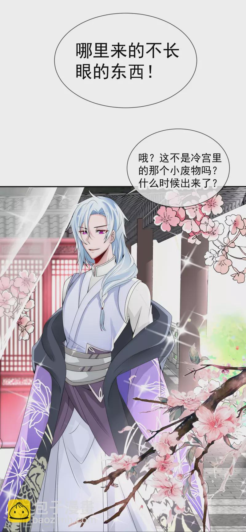 第1话 穿越为女帝继承人-第1话