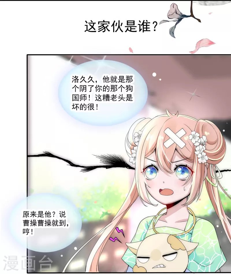 第1话 穿越为女帝继承人-第1话