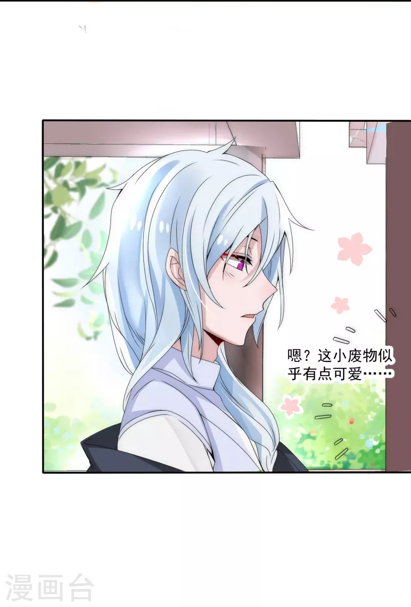 第1话 穿越为女帝继承人-第1话