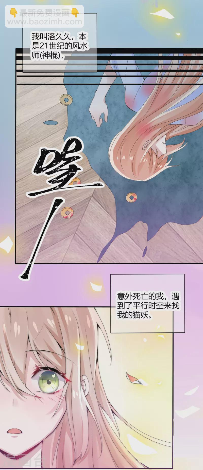 第1话 穿越为女帝继承人-第1话