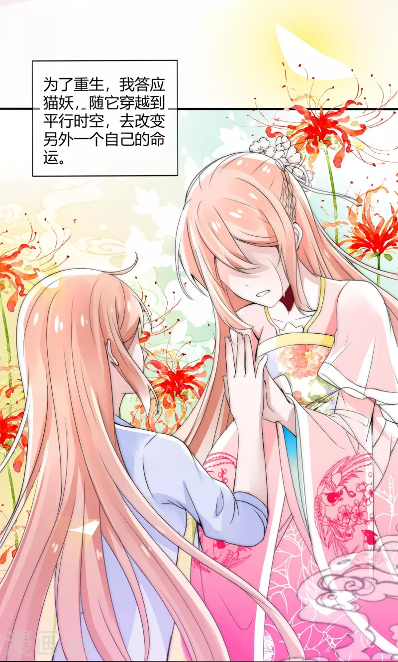 第1话 穿越为女帝继承人-第1话