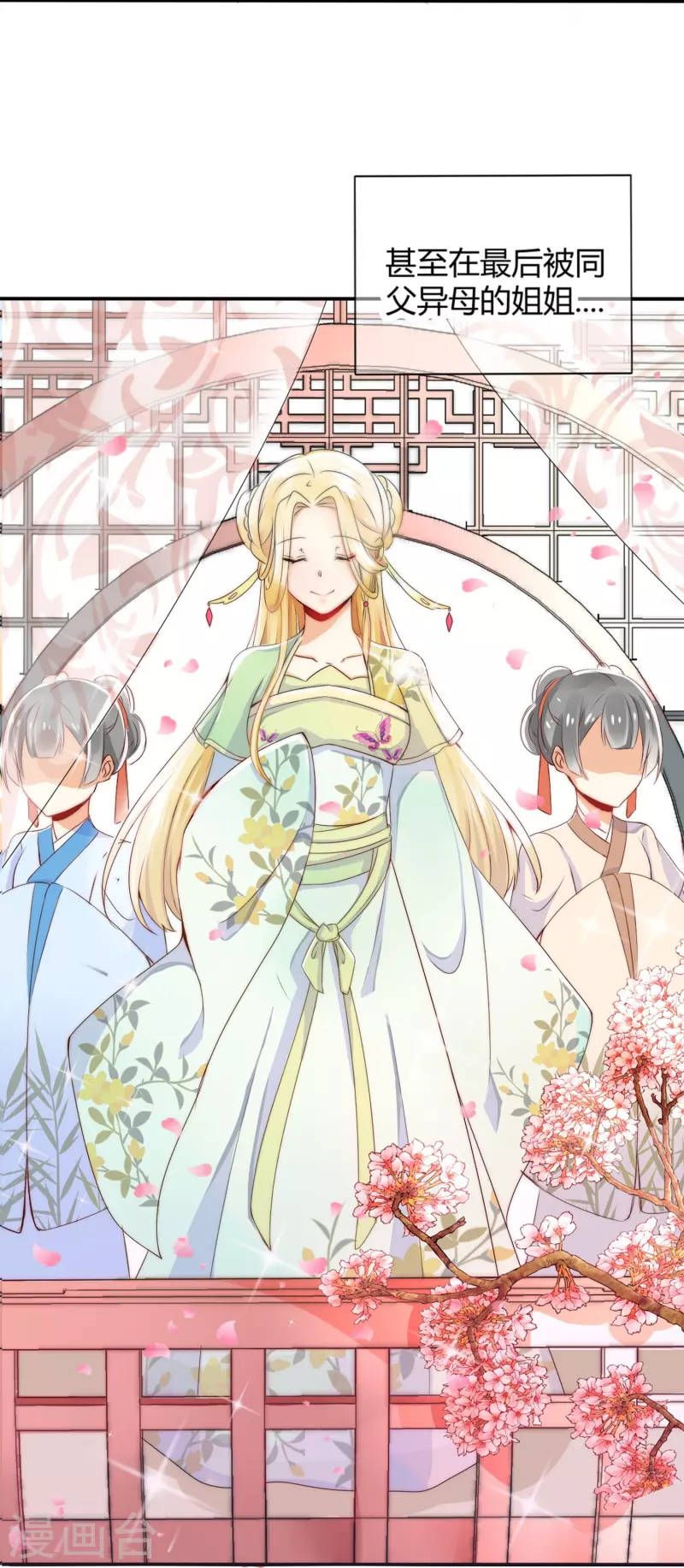 第1话 穿越为女帝继承人-第1话