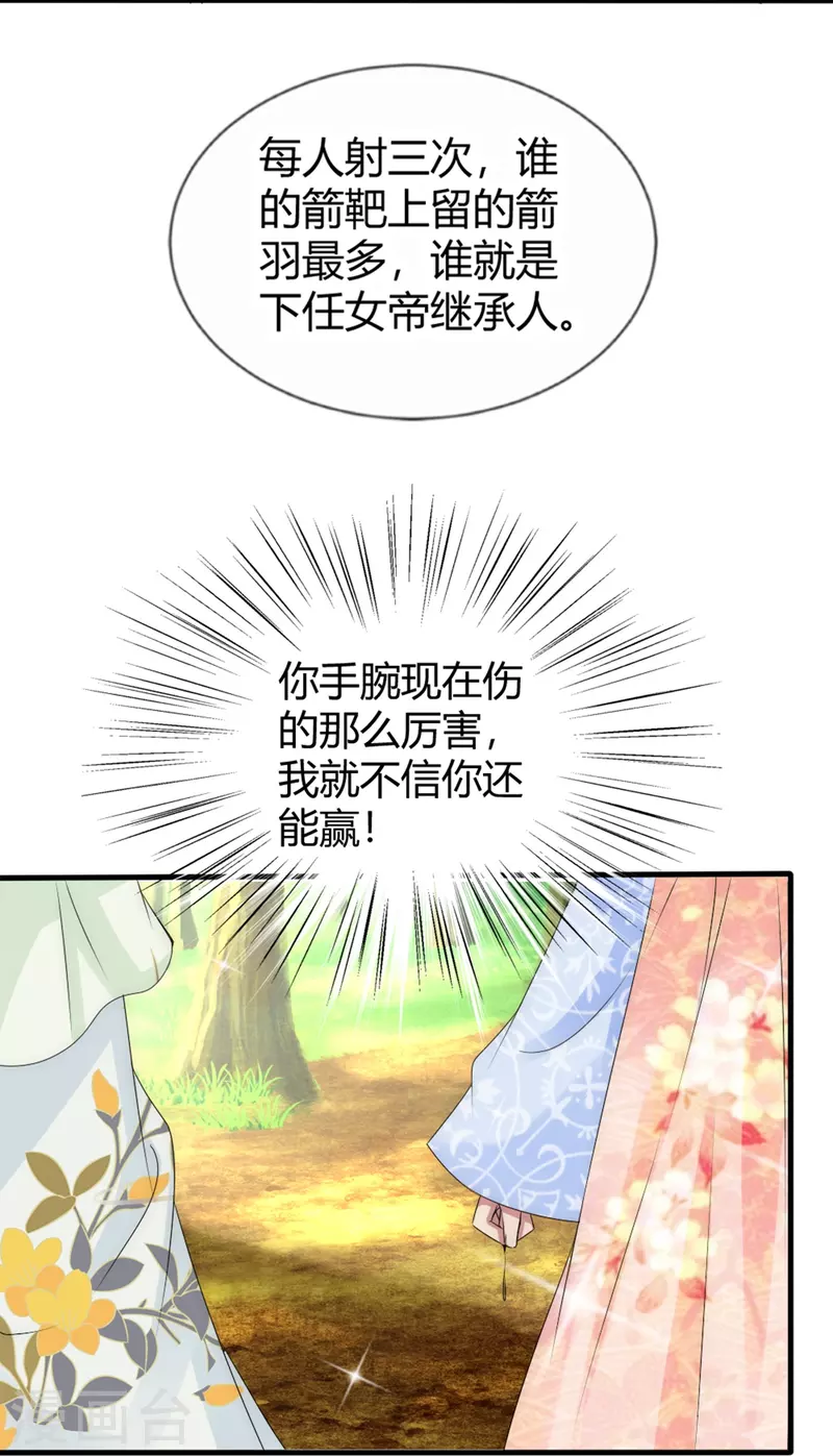 第11话 赢得考试-第11话