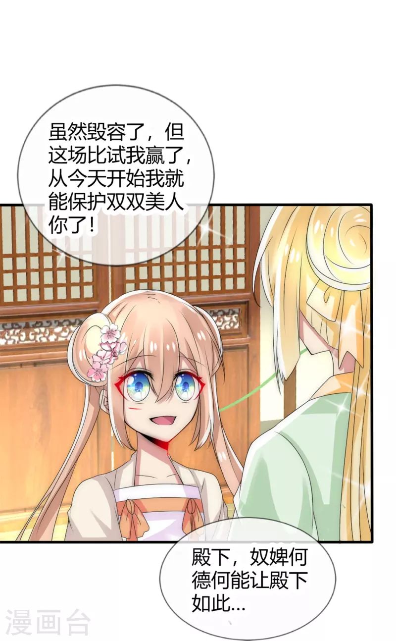 第11话 赢得考试-第11话