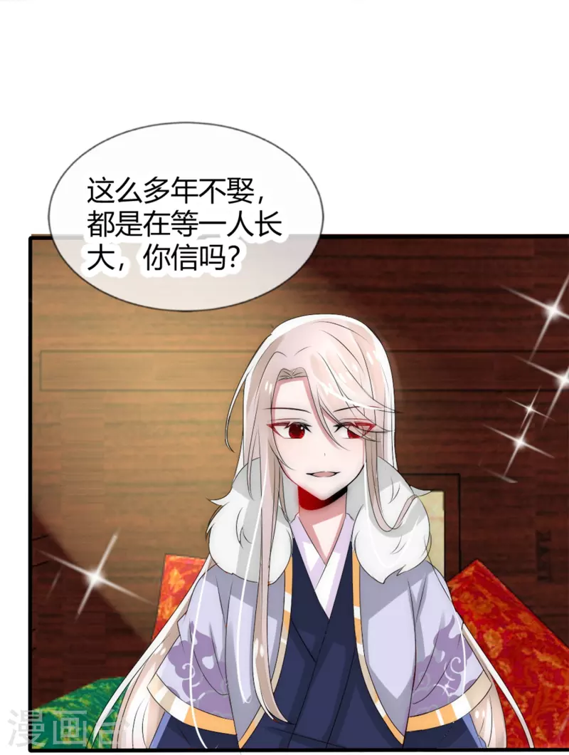 第13话 你想当我夫君吗？-第13话