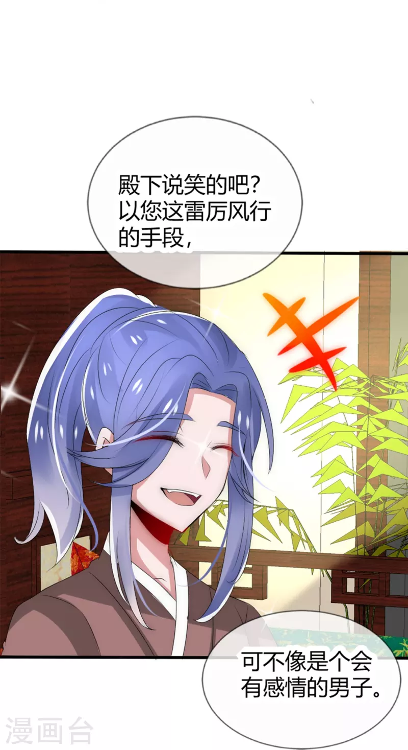 第13话 你想当我夫君吗？-第13话