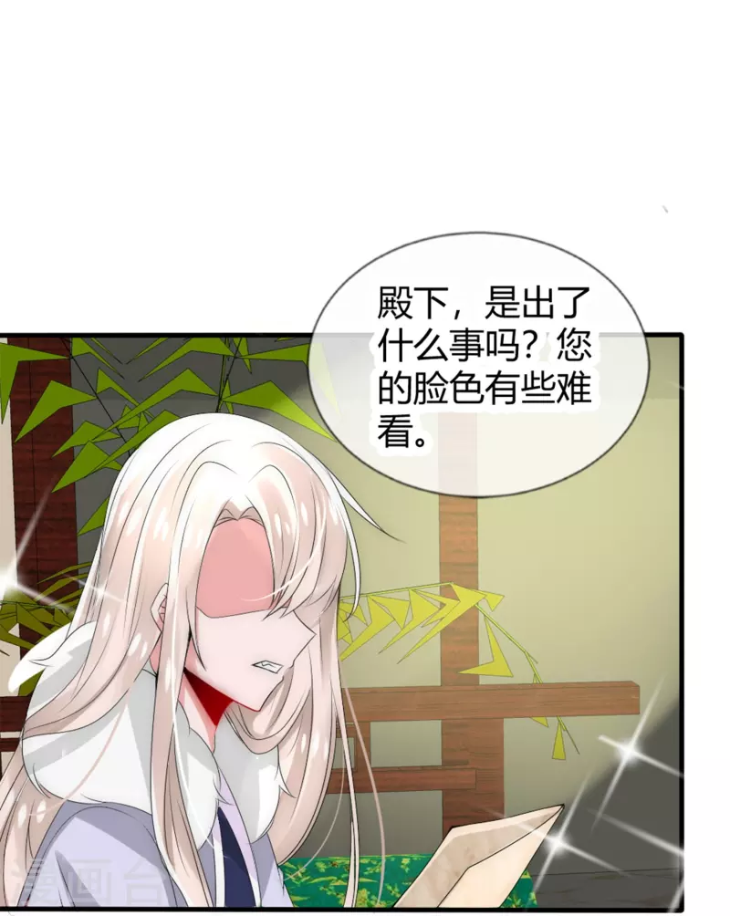 第13话 你想当我夫君吗？-第13话