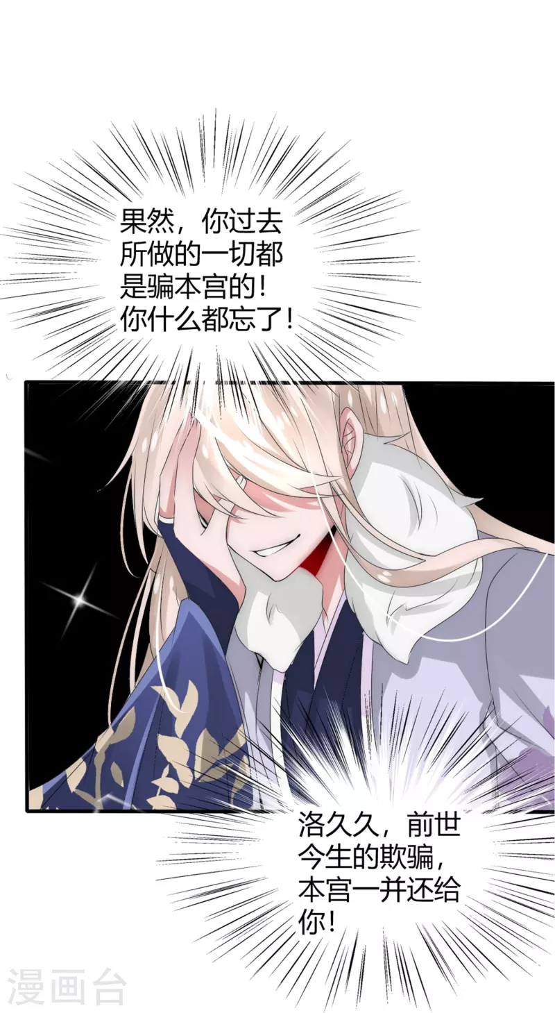 第13话 你想当我夫君吗？-第13话