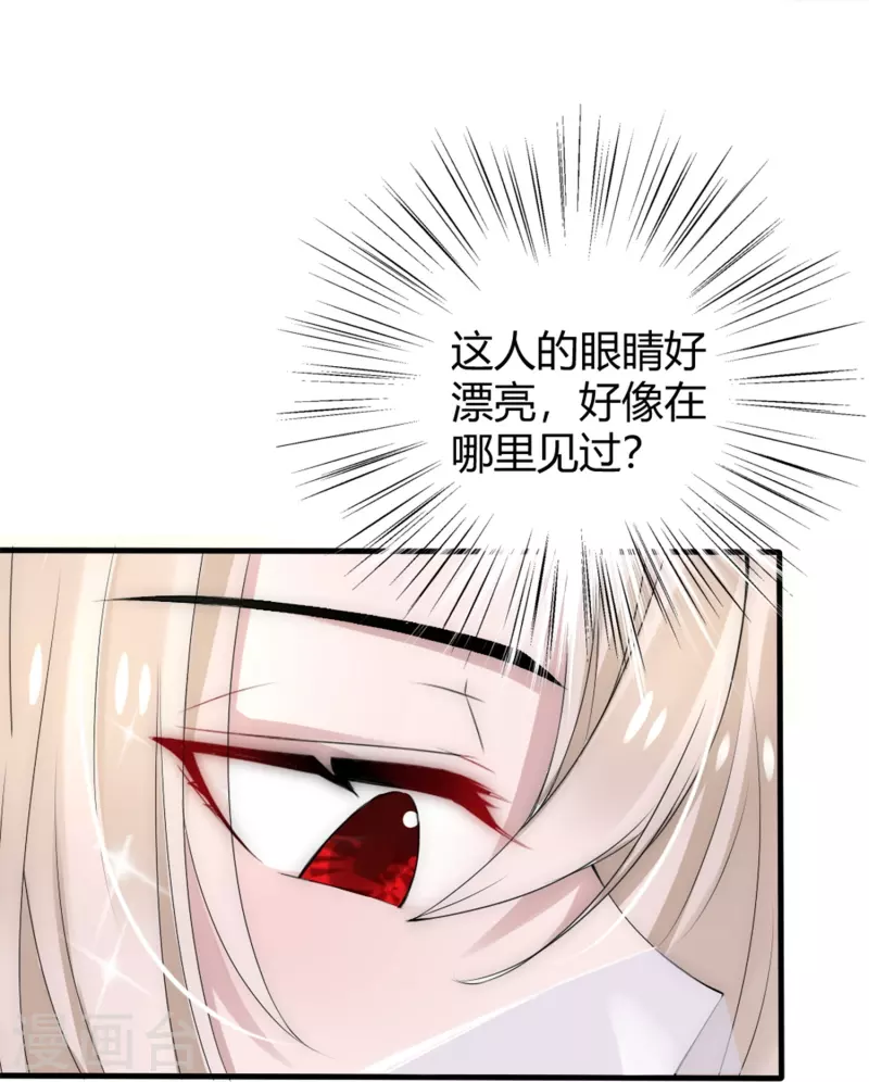 第13话 你想当我夫君吗？-第13话