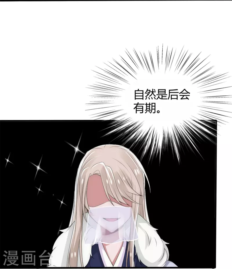 第13话 你想当我夫君吗？-第13话