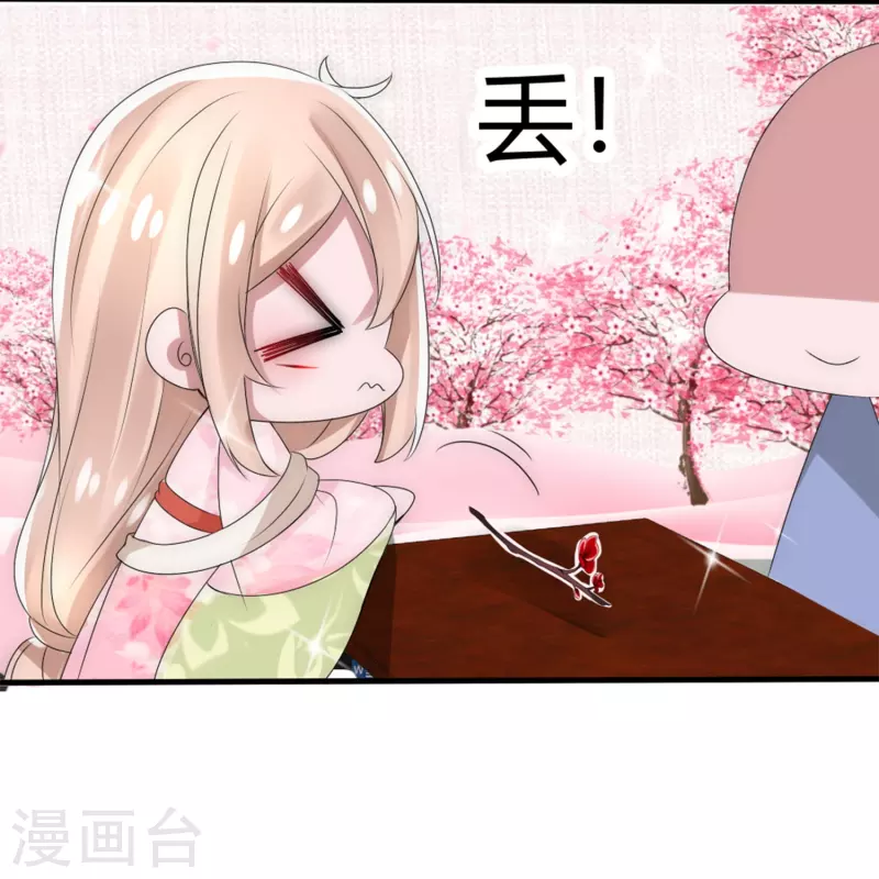 第13话 你想当我夫君吗？-第13话