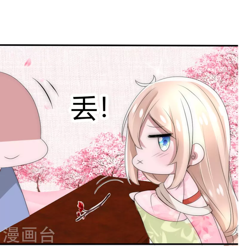 第13话 你想当我夫君吗？-第13话