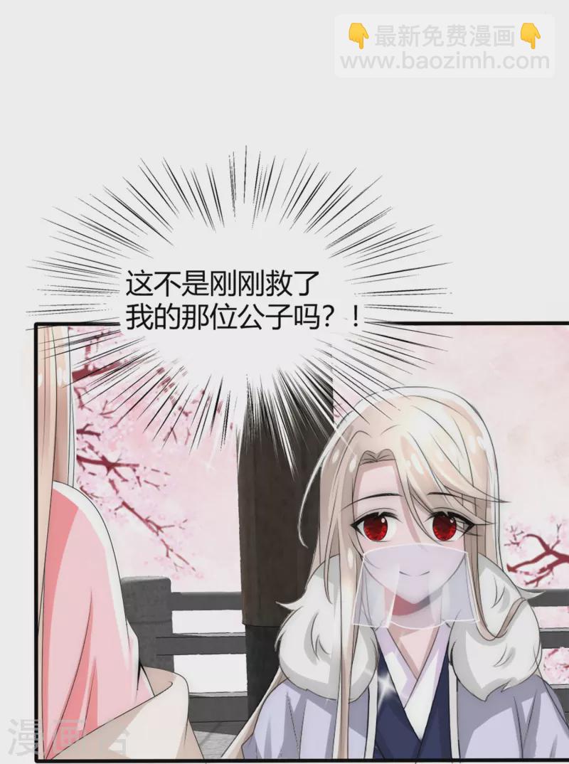 第13话 你想当我夫君吗？-第13话