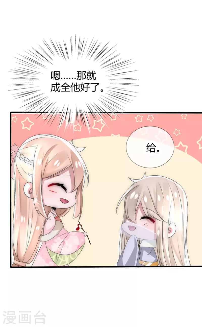 第13话 你想当我夫君吗？-第13话