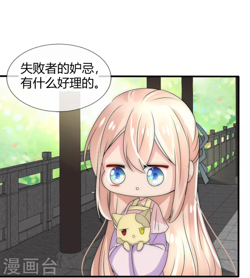 第13话 你想当我夫君吗？-第13话