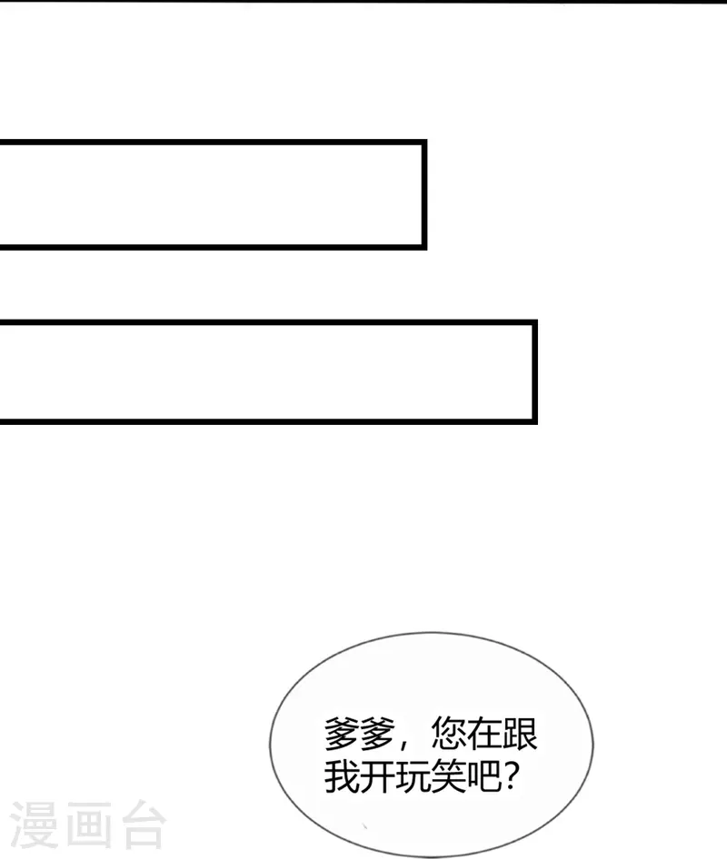 第13话 你想当我夫君吗？-第13话