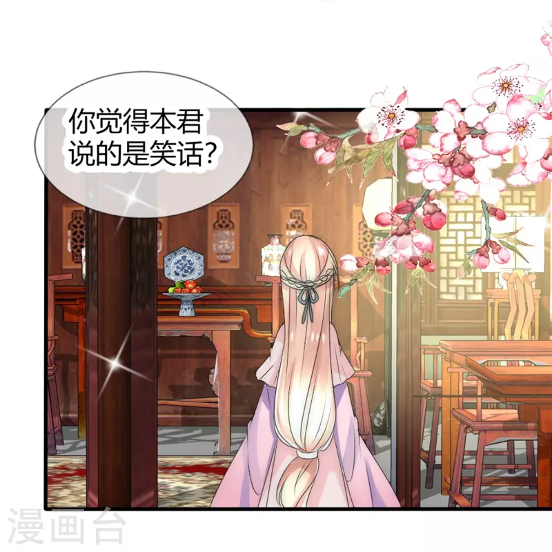 第13话 你想当我夫君吗？-第13话