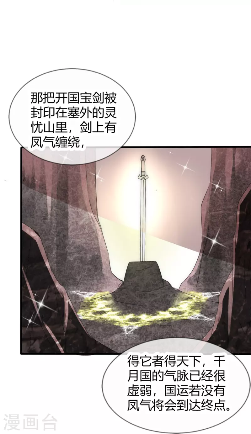 第15话 肩负重任去参军-第15话