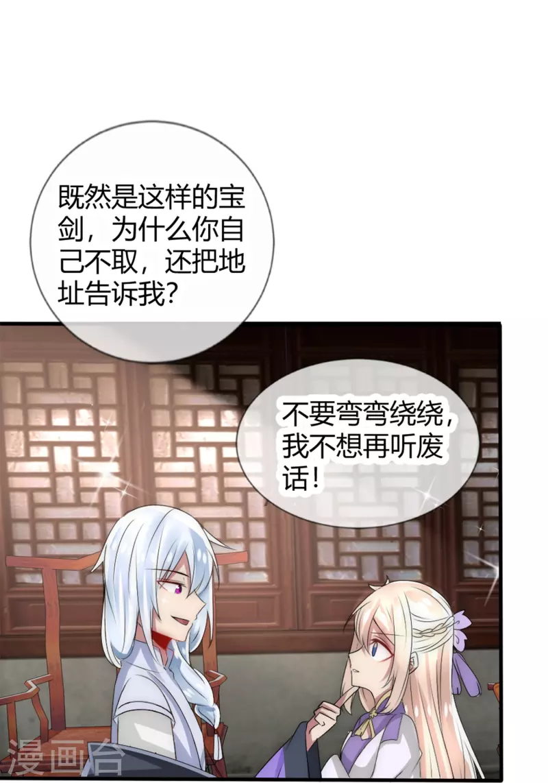 第15话 肩负重任去参军-第15话