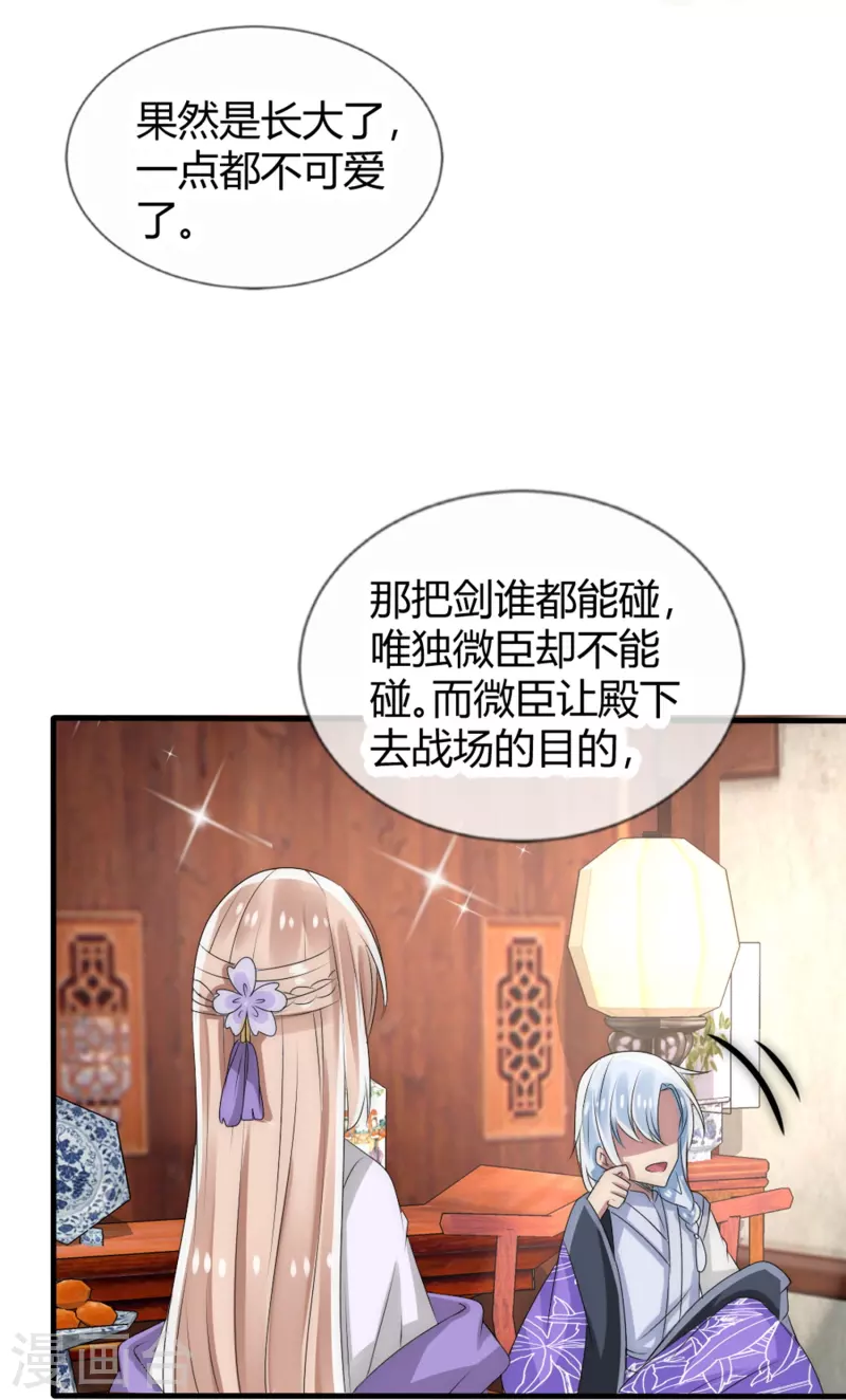 第15话 肩负重任去参军-第15话