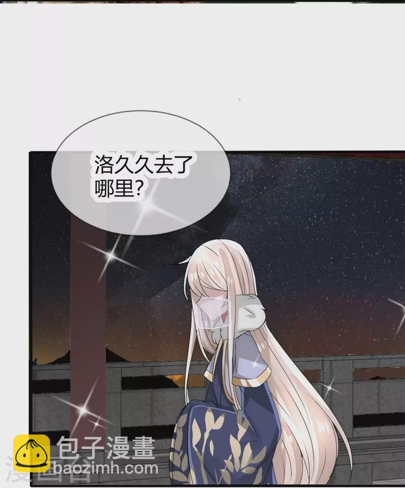 第15话 肩负重任去参军-第15话