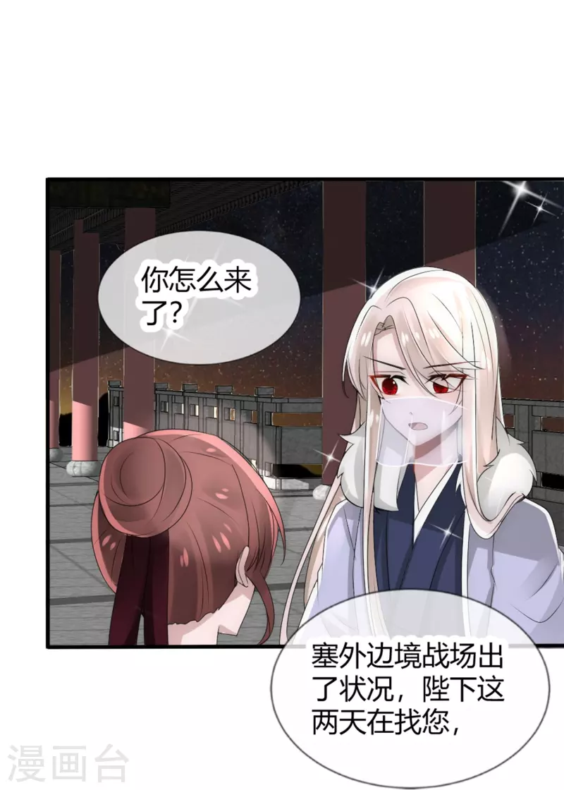 第15话 肩负重任去参军-第15话