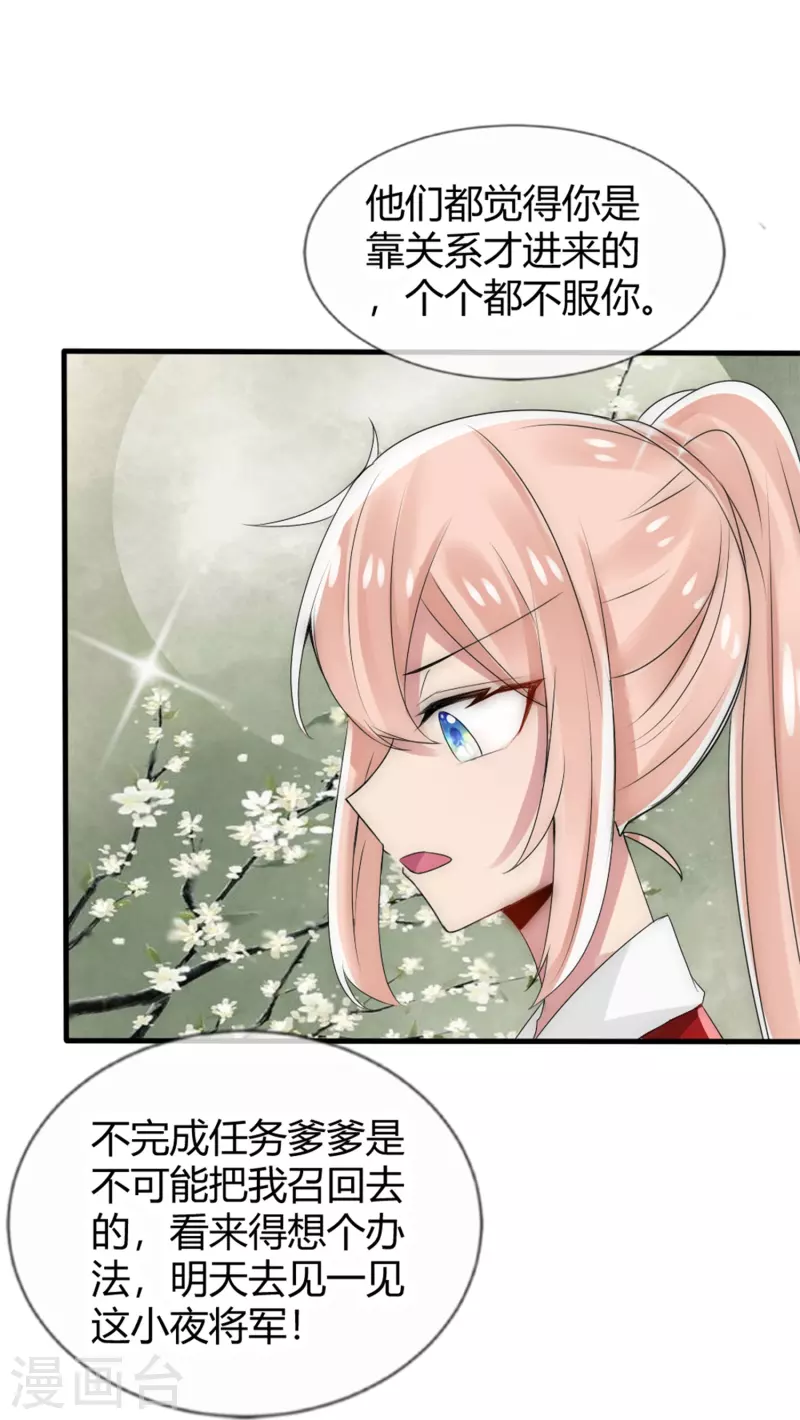 第15话 肩负重任去参军-第15话