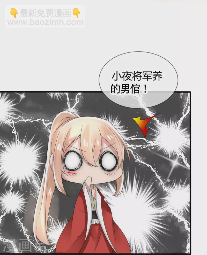 第15话 肩负重任去参军-第15话