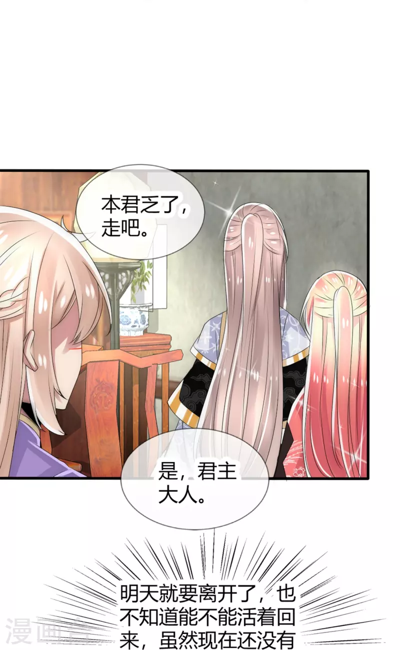 第15话 肩负重任去参军-第15话