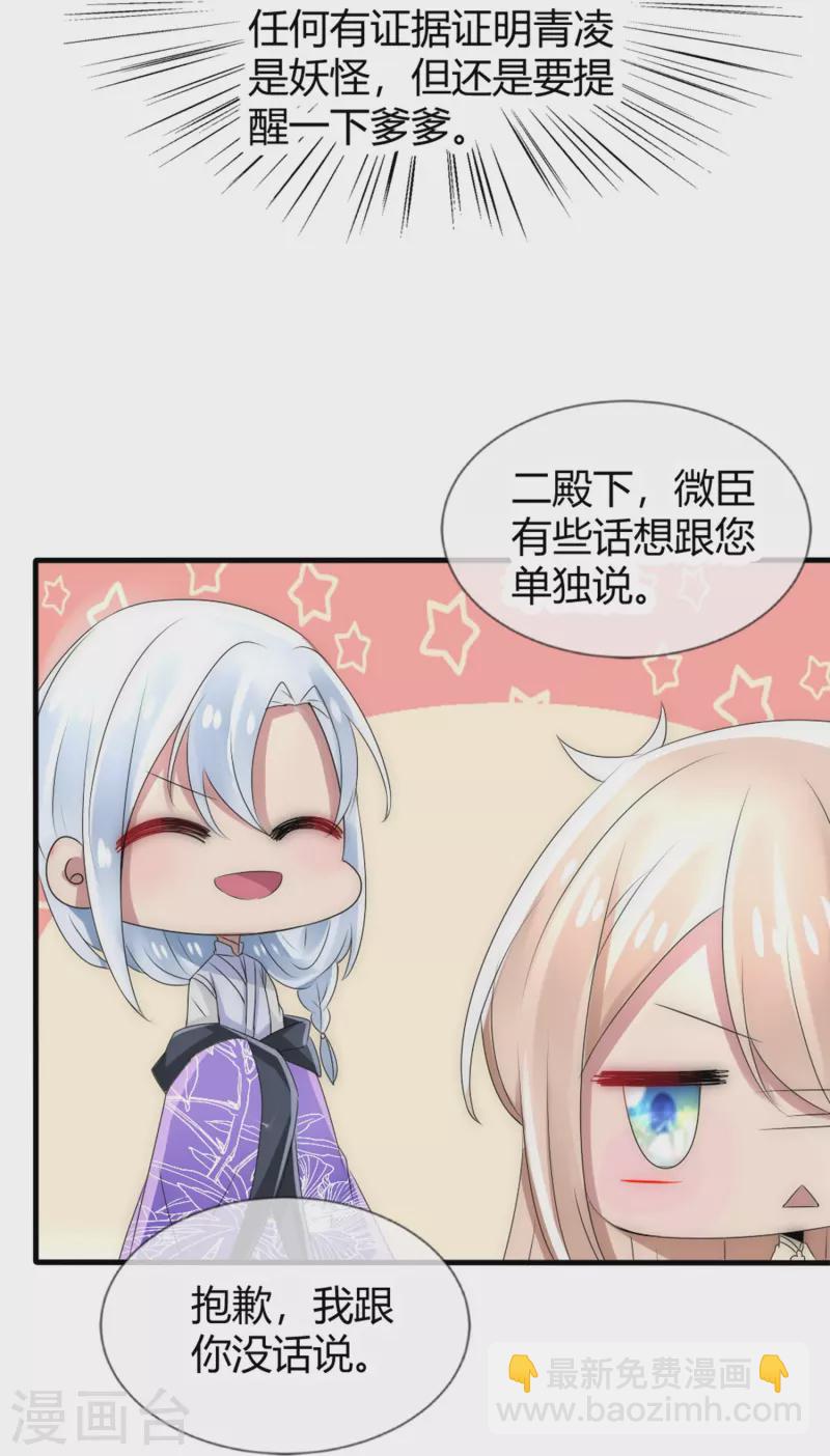 第15话 肩负重任去参军-第15话