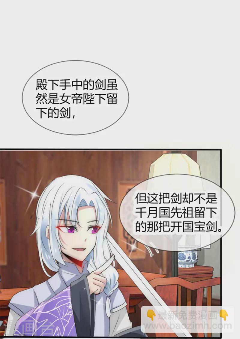 第15话 肩负重任去参军-第15话