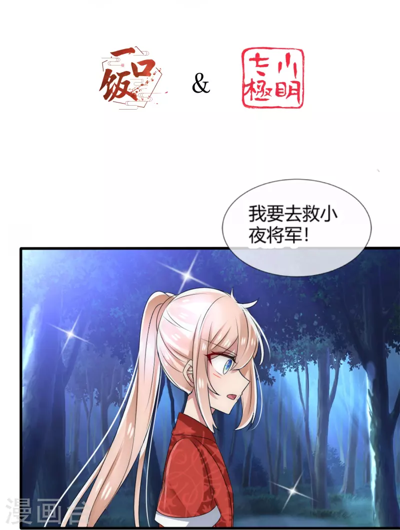 第17话 同生共死-第17话