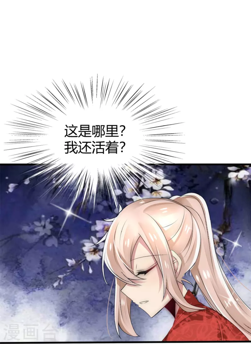 第17话 同生共死-第17话