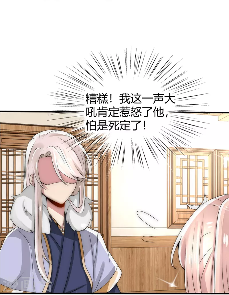 第19话 我只想要你-第19话