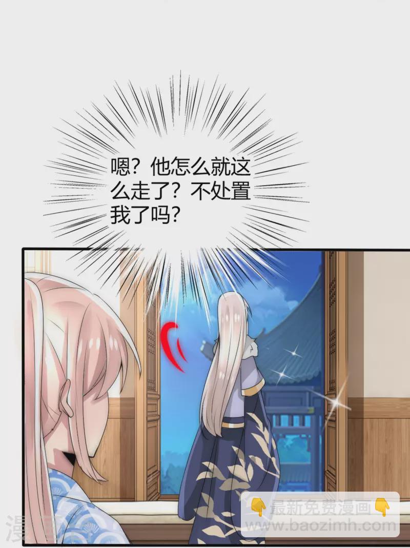 第19话 我只想要你-第19话