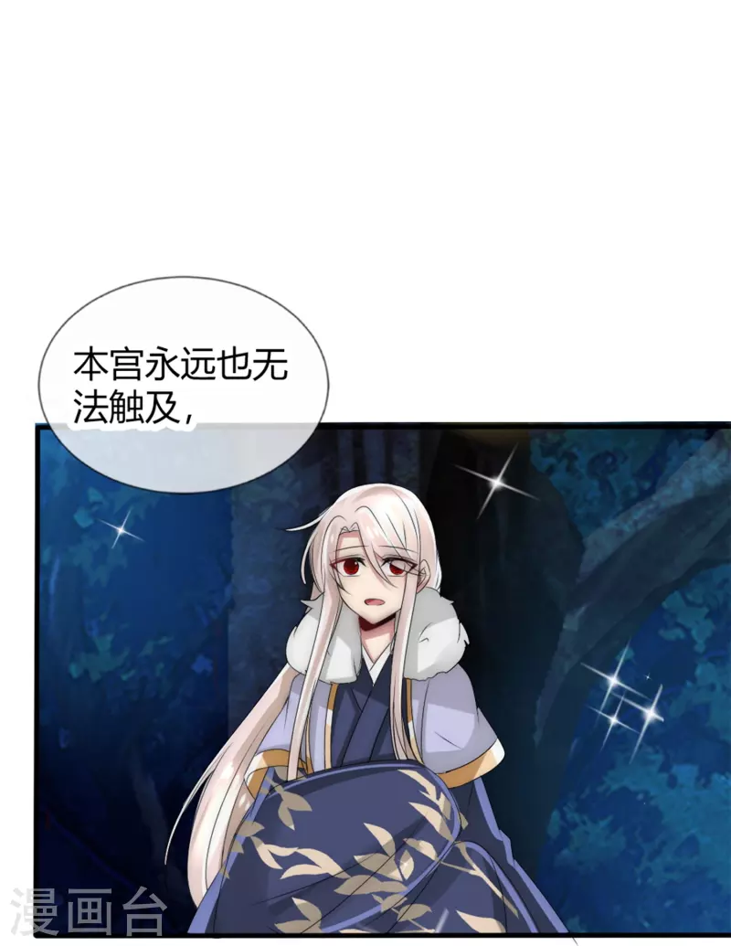 第19话 我只想要你-第19话