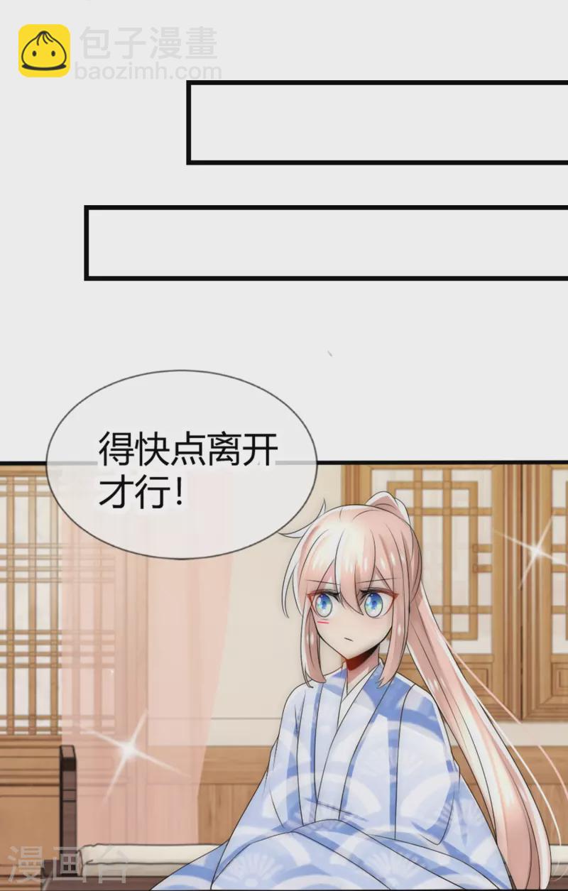 第19话 我只想要你-第19话