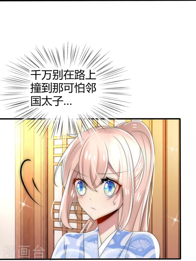 第19话 我只想要你-第19话